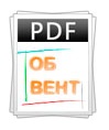 кнопка -скачать PDF